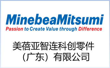 美蓓亚智连科创零件（广东）有限公司