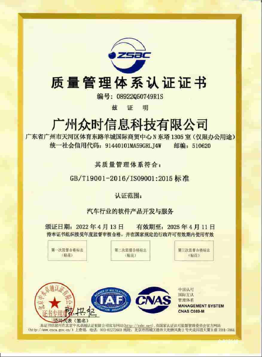 质量管理体系认证证书